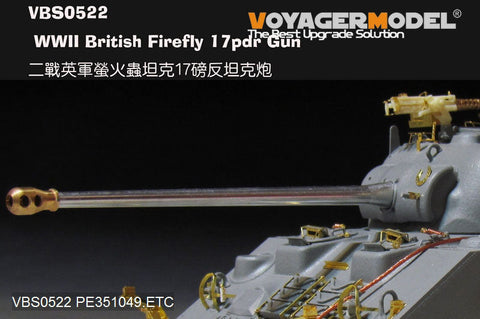 ボイジャーモデル VBS0522 1/35 WWII イギリス ファイアフライ 17ポンド砲( TASCA用)