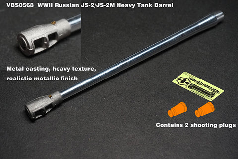 ボイジャーモデル VBS0568 1/35 WWII ロシア JS-2/JS-2M 重戦車 砲身(タミヤ RFM用)