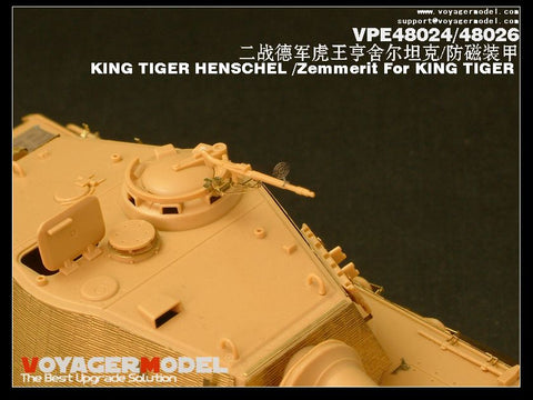 ボイジャーモデル VPE48026 1/48 キングタイガー ツェメリット(タミヤ32536用)