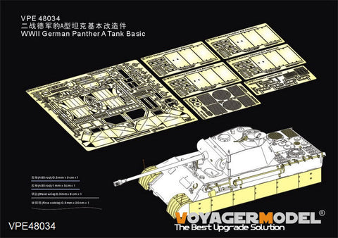ボイジャーモデル VPE48034 1/48 WWII ドイツパンサー A型 基本セット(SUYATA NO-001用)