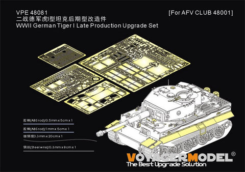 ボイジャーモデル VPE48081 1/48 WWII ドイツ タイガーI 後期型 アップグレードセット(AFV AF48004用)