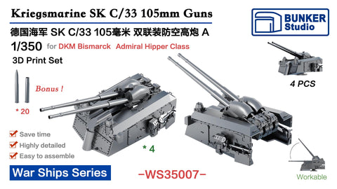 バンカースタジオ WS35007 1/350 WWIIドイツ海軍 10.5cm連装対空砲 33型 タイプA(ビスマルク型/アドミラルヒッパー型用)