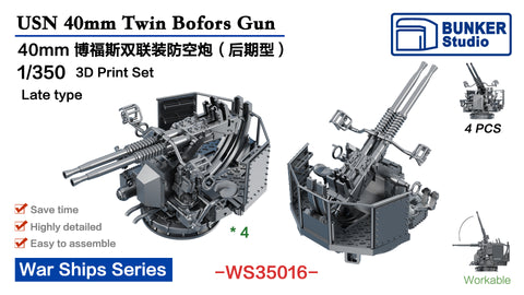 バンカースタジオ WS35016 1/350 WWIIアメリカ海軍 ボフォース 40mm連装機銃 後期型