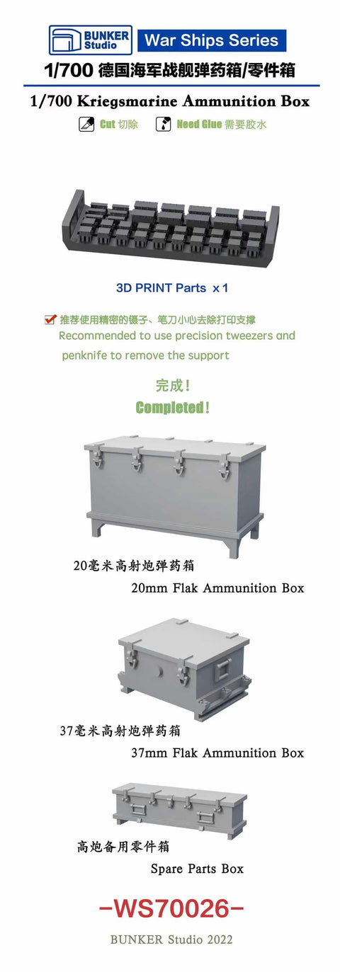 バンカースタジオ WS70026 1/700 WWIIドイツ海軍 2cm&3.7cm対空砲弾薬箱,予備部品ケース