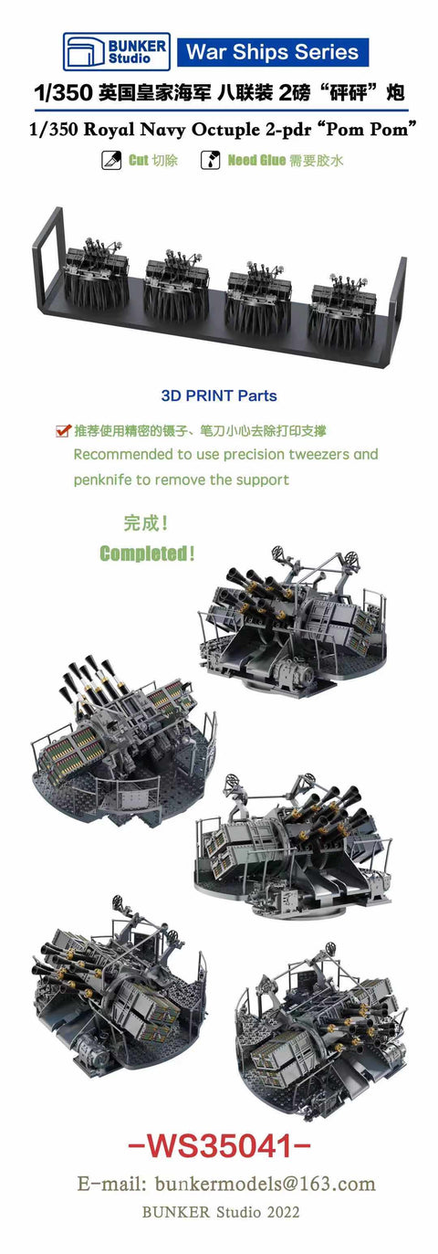 バンカースタジオ WS35041 1/350 WWIIイギリス海軍 8連装2ポンド”ポンポン”砲