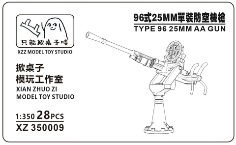 MUYIモデル XZ350009 1/350 九六式25mm対空機銃 超精密3Dプリントキット(28挺入り)