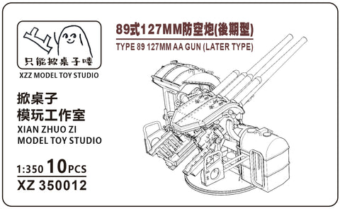 MUYIモデル XZ350012 1/350 89式127mm高角砲(後期型) 超精密3Dプリントキット(10基入り)