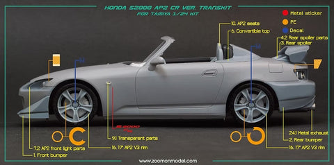 ズームオン Z036 1/24 ホンダ S2000 AP2 CR パーツセット