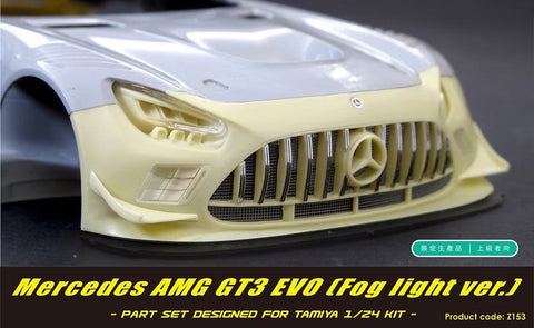 ズームオン Z153 1/24 メルセデス AMG GT3 EVO (フォグライト ver.)(タミヤ用)