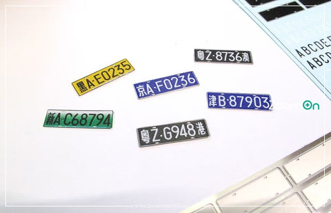 ズームオン ZD263 1/24 中国 ナンバープレート