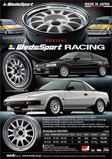 ズームオン ZR148 1/24 16'' ウェッズスポーツ レーシングクラゲ 2p リムセット
