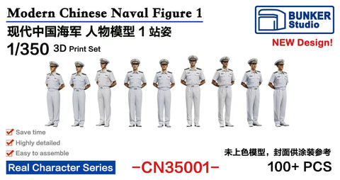 バンカースタジオ CN35001 1/350 計画担当者 1