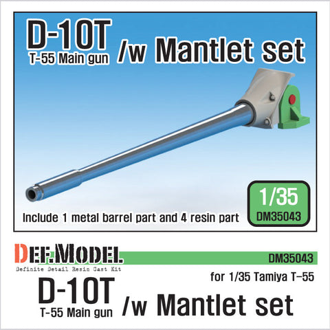 DEFモデル DM35043 1/35 T-55 D-10T 100mm砲身&防盾セット