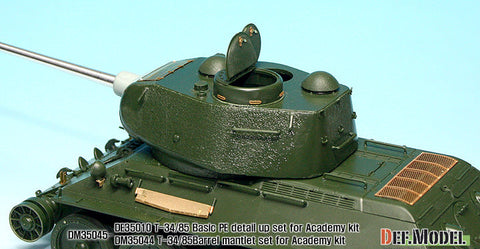 DEFモデル DM35045 1/35 T-34/85 第112工場製 ディテールアップセット (アカデミー用)