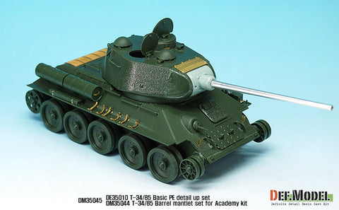 DEFモデル DM35045 1/35 T-34/85 第112工場製 ディテールアップセット (アカデミー用)