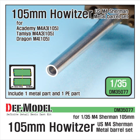 DEFモデル DM35077 1/35 アメリカ M4 シャーマン 105mm戦車砲金属砲身セット(アカデミー/ タミヤ/ ドラゴン用)