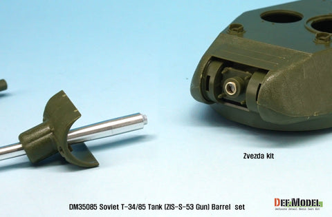 DEFモデル DM35085 1/35 ソビエト T-34/85 砲身(各社対応)