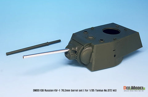 DEFモデル DM35109 1/35 WWII ソビエト KV-1 76.2mm砲身 (タミヤ No.372用)
