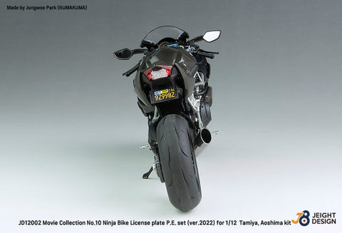 DEFモデル JD12002 1/12 GPZ900R Ninja ナンバープレートセット ムービーコレクション No.10(タミヤ/ アオシマ用)