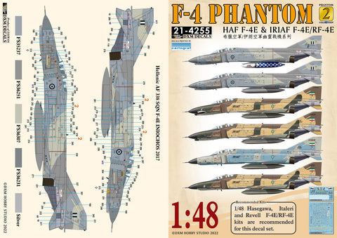 DXM 21-4255 1/48 ギリシャ空軍・イラン空軍 ファントム コレクション #2