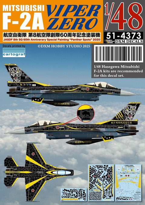 DXM 51-4373 1/48 航空自衛隊 F-2A バイパーゼロ 第8飛行隊 60周年記念 2020 ”パンサースポット”(ハセガワ用)