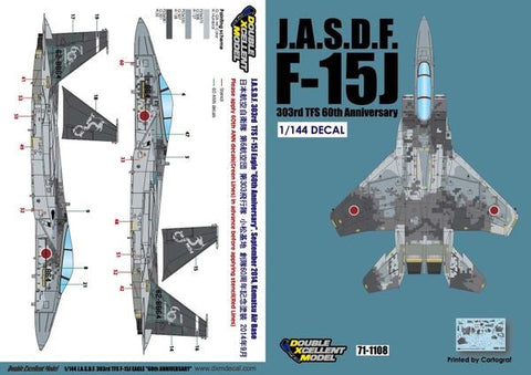 DXM 71-1108 1/144 航空自衛隊 F-15J イーグル 60周年記念 デジタル迷彩
