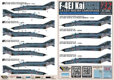 DXM 81-3206 1/32 JASDF F-4EJ改 第8飛行隊洋上迷彩