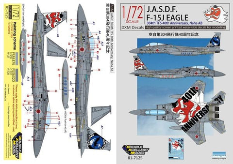 DXM 81-7125 1/72 航空自衛隊 F-15J 304飛行隊 40周年記念 "テング ウォーリアーズ"