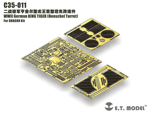 E.T.モデル C35-011 1/35 WWII ドイツ キングタイガー(ヘンシェル砲塔)(ドラゴン用)