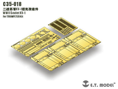 E.T.モデル C35-018 1/35 WWII ソビエト KV-1(トランぺッターキット)