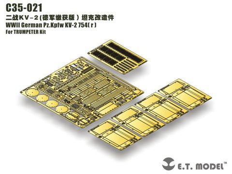 E.T.モデル C35-021 1/35 WWII ドイツ Pz.Kpfw KV-2 754( r )(トランぺッターキット)