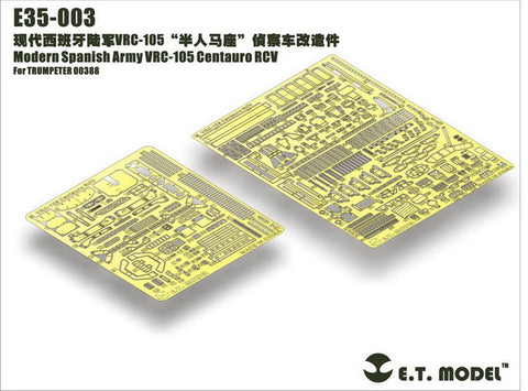 E.T.モデル E35-003 1/35 現用スペイン陸軍 VRC-105 チェンタウロ RCV (トランぺッター 00388用) エッチングパーツ