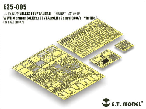 E.T.モデル E35-005 1/35 WWII ドイツ Sd.Kfz.138/1 H型 15cm sIG33/1 “グリレ”(ドラゴン 6470用) エッチングパーツ