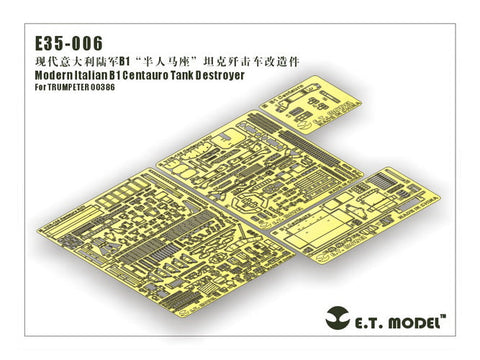 E.T.モデル E35-006 1/35 現用イタリア B1 チェンタウロ 駆逐戦車(トランぺッター 00386用) エッチングパーツ