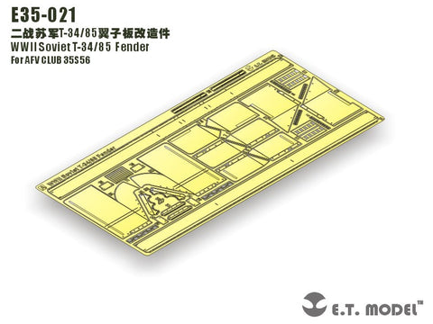 E.T.モデル E35-021 1/35 WWIIソビエト T-34/85 フェンダー(AFV CLUB 35S56用) エッチングパーツ