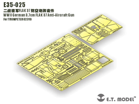 E.T.モデル E35-025 1/35 WWII ドイツ 3.7cm FLAK 37 対空砲(トランぺッター 02310用) エッチングパーツ