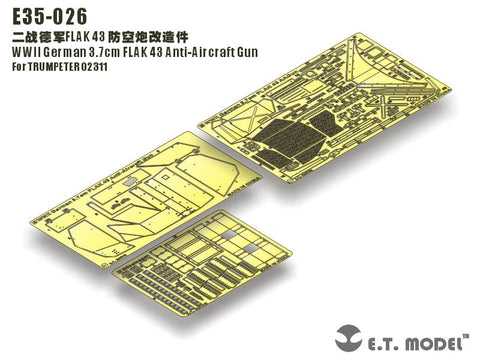 E.T.モデル E35-026 1/35 WWII ドイツ 3.7cm FLAK 43 対空砲(トランぺッター 02311用) エッチングパーツ