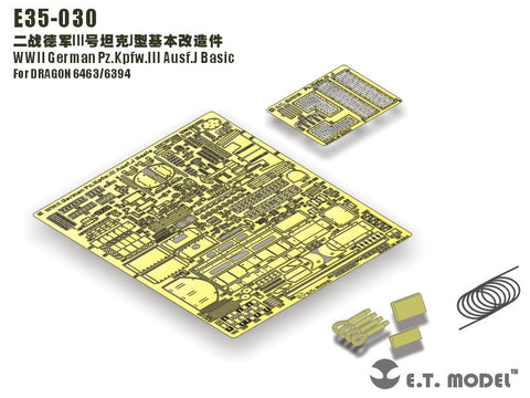 E.T.モデル E35-030 1/35 WWII ドイツ III号戦車J型 ベーシックセット(ドラゴン 6463/6394用) エッチングパーツ