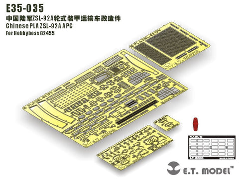 E.T.モデル E35-035 1/35 中国人民解放軍 ZSL-92A 兵員輸送車(ホビーボス 82455用) エッチングパーツ