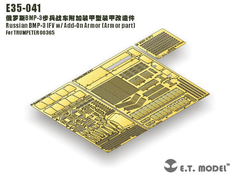 E.T.モデル E35-041 1/35 ロシア BMP-3 歩兵戦闘車 増加装甲付(装甲セット )(トランぺッター 00365用) エッチングパーツ