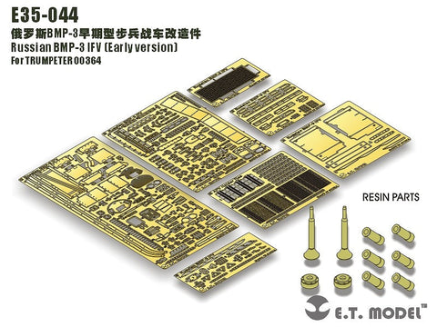 E.T.モデル E35-044 1/35 ロシア BMP-3 歩兵戦闘車(初期型)(トランぺッター 00364用) エッチングパーツ