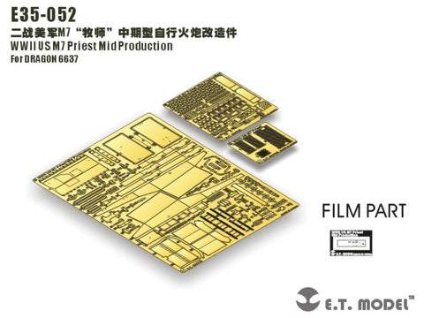 E.T.モデル E35-052 1/35 WWII M7 プリースト中期型(ドラゴン 6637用) エッチングパーツ