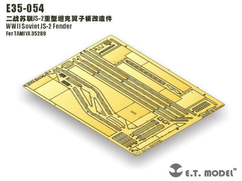 E.T.モデル E35-054 1/35 WWII ソビエト JS-2 フェンダー(タミヤ 35289用) エッチングパーツ