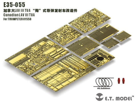 E.T.モデル E35-055 1/35 カナダ LAV III トゥ・アンダー・アーマー(トランぺッター 01558用) エッチングパーツ