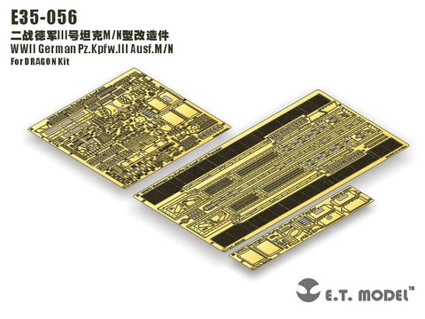 E.T.モデル E35-056 1/35 WWII ドイツ III号戦車M/N型(ドラゴン用) エッチングパーツ