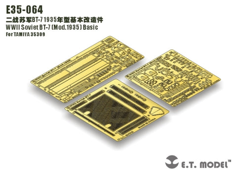 E.T.モデル E35-064 1/35 WWII ソビエト BT-7(Mod.1935) ベーシックセット(タミヤ 35309用) エッチングパーツ
