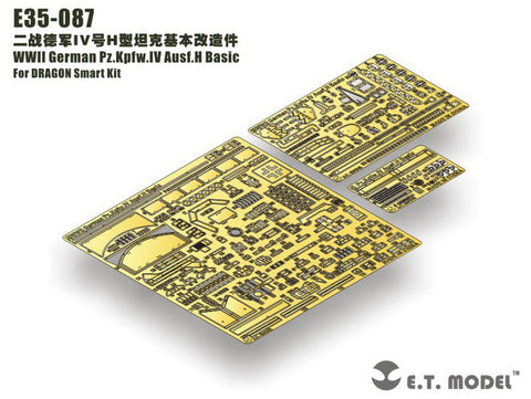 E.T.モデル E35-087 1/35 WWII ドイツ IV号戦車 H型 ベーシックセット(ドラゴン/スマートキット用) エッチングパーツ
