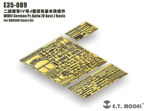 E.T.モデル E35-089 1/35 WWII ドイツ IV号戦車 J型 ベーシックセット(ドラゴン/スマートキット用) エッチングパーツ