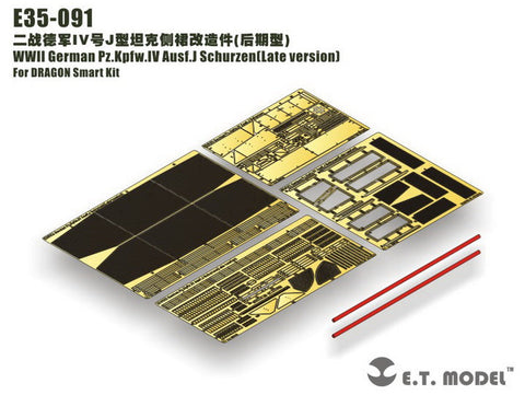 E.T.モデル E35-091 1/35 WWII ドイツ IV号戦車 J型 シュルツェン(後期型)(ドラゴン/スマートキット用) エッチングパーツ