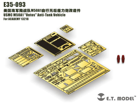 E.T.モデル E35-093 1/35 アメリカ M50A1 自走無反動砲(アカデミー 13218用) エッチングパーツ